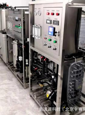 精细化工10m³/h超纯水设备系统二级RO反渗透edi电除盐高纯水设备