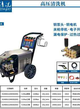 VUBHX-660A高压冲洗机大功率2210V380V家清用商业洗车美容庭院洗