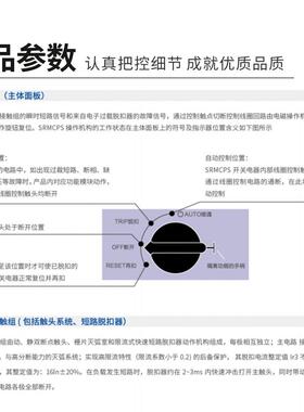上海人民CPS控制与保护开关CPS-45型 16A