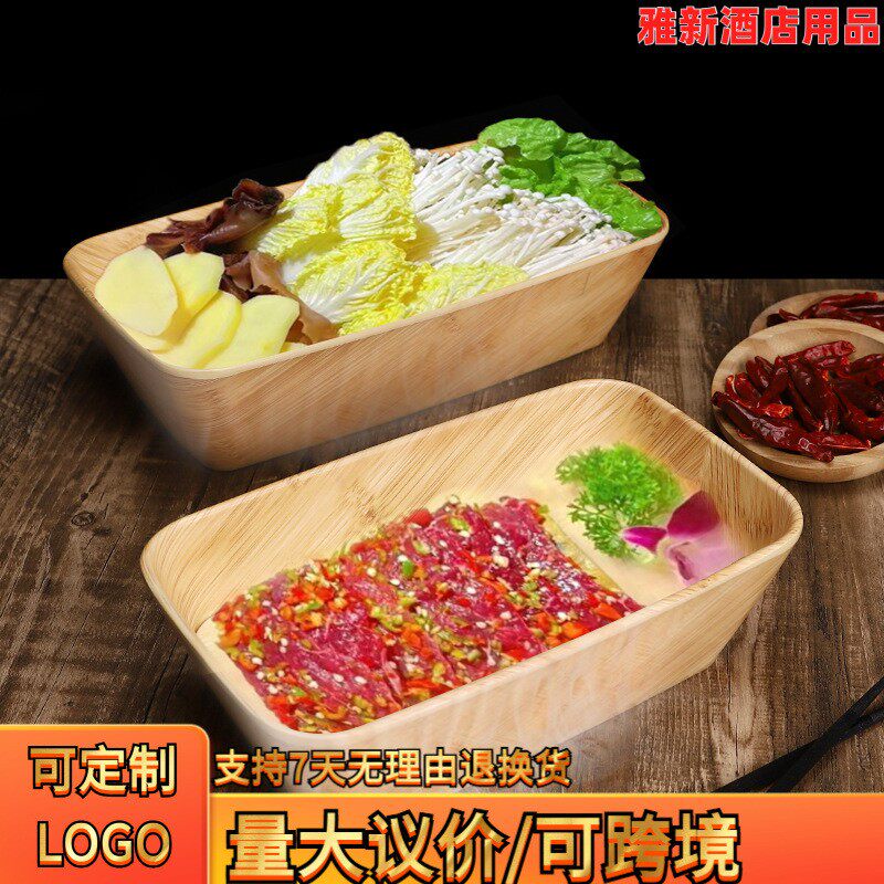 密胺长方形木纹干冰盘火锅店烤肉店蔬菜菌菇拼盘双椒牛肉盘肥牛盘