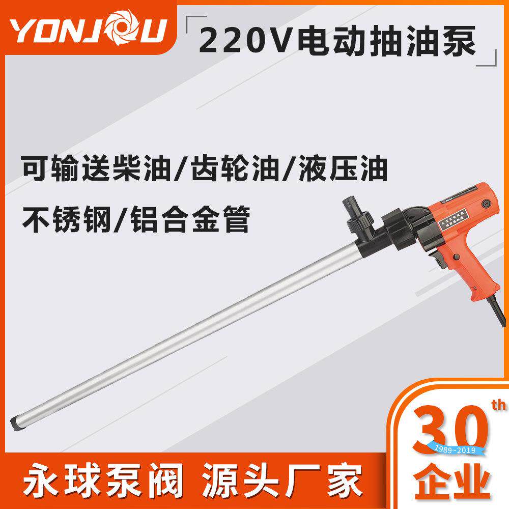 手持抽水泵2油20V度粘插桶泵抽泵电动铝合金不锈钢型小家MAGA-102