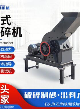 全新锤式破碎机厂家直供锤式制砂机建筑垃圾鹅卵石制砂机砂厂用
