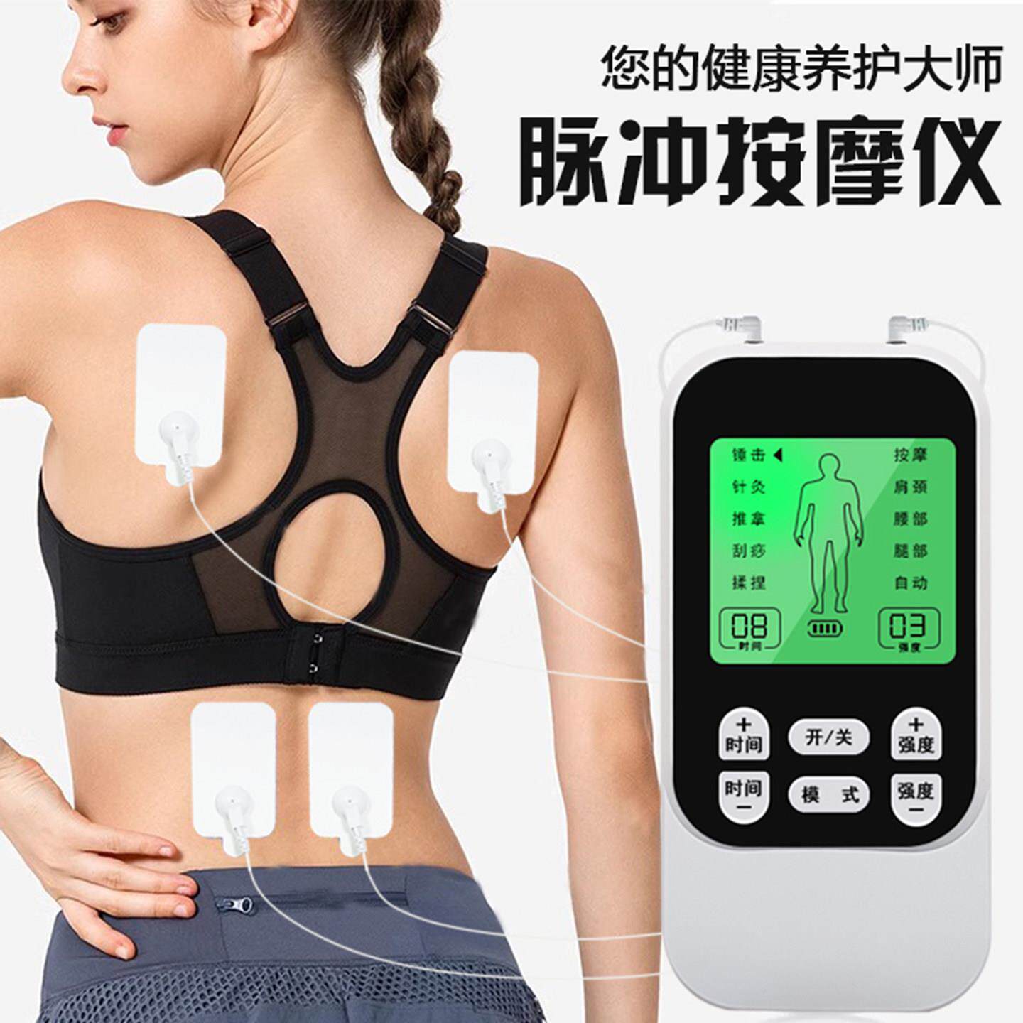 家用理疗脉冲按摩器肩颈腰椎腿部多功能经络疏通针灸康覆电疗仪