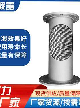 锆材冷凝器厂家爆款无尘生产锆材管壳式换热器耐强腐蚀化工冷凝