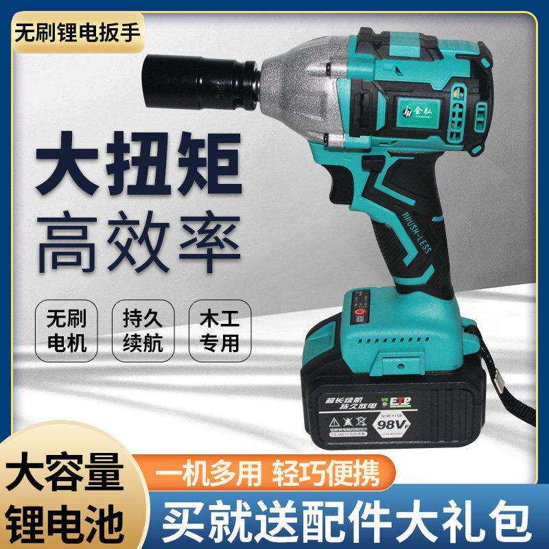 架子工电动扳手大扭力无刷充电板手木工汽修冲击多用锂电套筒风炮