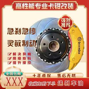 原车刹车卡钳改装布雷博brembo刹车卡钳改装F50 GT6 阿基波罗8N9N