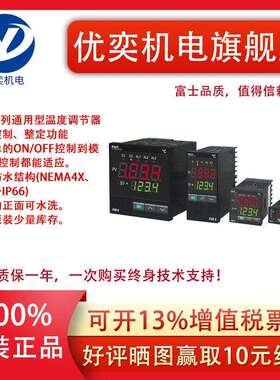 深圳富士温控表PXR4TCY1-MW000-C