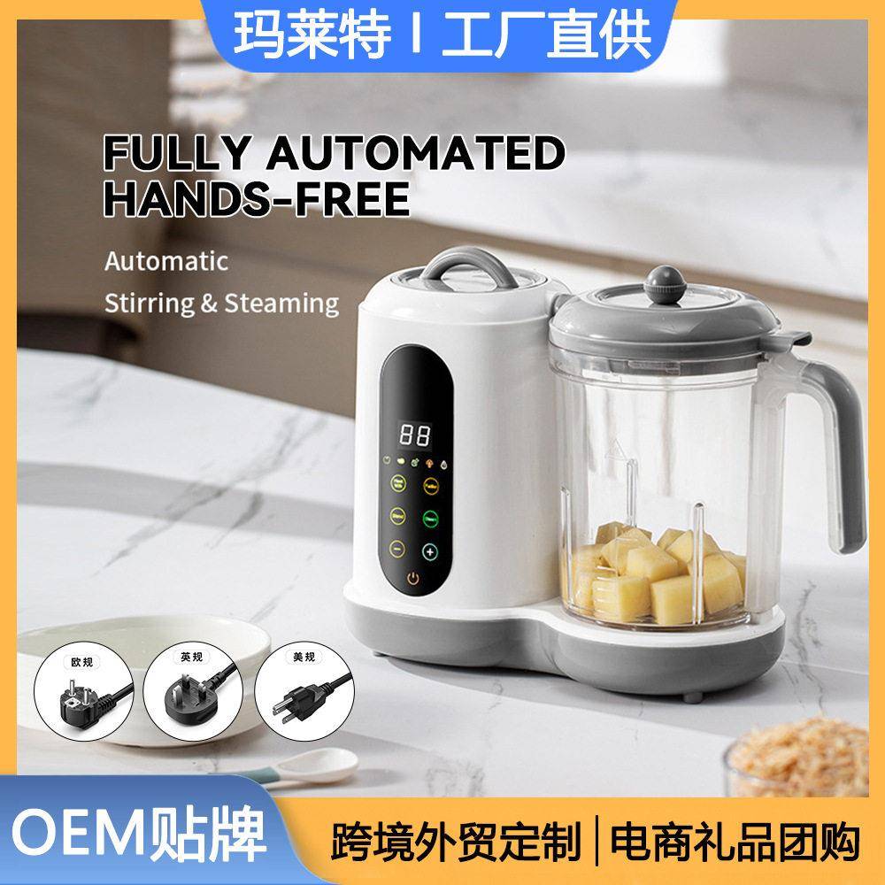 外贸多功能婴儿辅食机蒸煮一体全自动辅食料理机蒸煮定时搅拌机