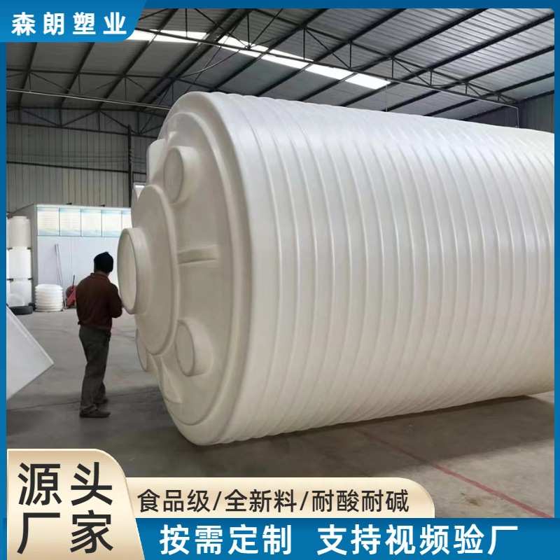 20立方塑料储罐30吨40吨50吨PE储罐户外化工35方60方立式塑料水塔