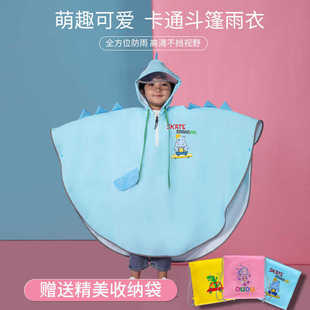 小恐龙斗篷式 儿童雨衣男童女童幼儿园小学生宝宝卡通斗篷雨披雨具