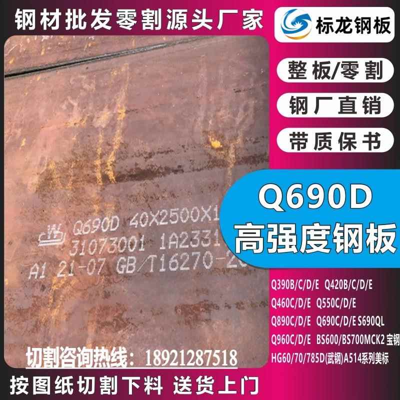 高强板Q420BCDE切割钢板中厚板零割下料Q460C按图等离子切割异形