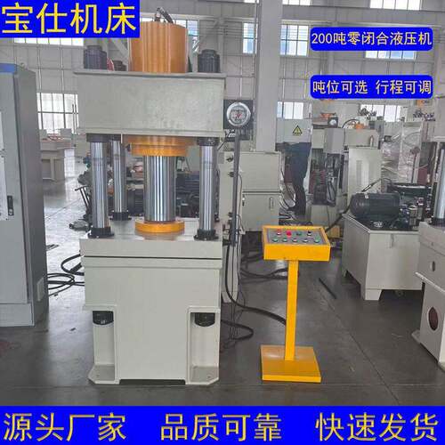 200吨四柱液压机漏粪板油压机复合材料成型油压机零闭合大行程