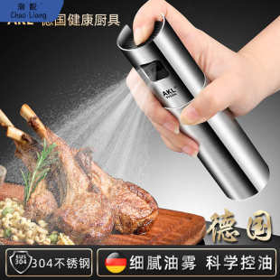 包邮 德国喷油瓶厨房喷油壶家用橄榄油喷壶烧烤喷雾油壶健身减脂控