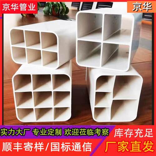 管业定制PVC多孔格栅管PVC通信光缆用格栅管PVC九孔格栅管