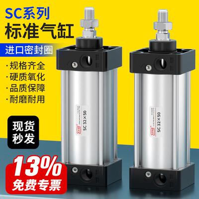 SC63标准气缸32小型气动40大推力SC50X25X50x75X100X150x200x300S