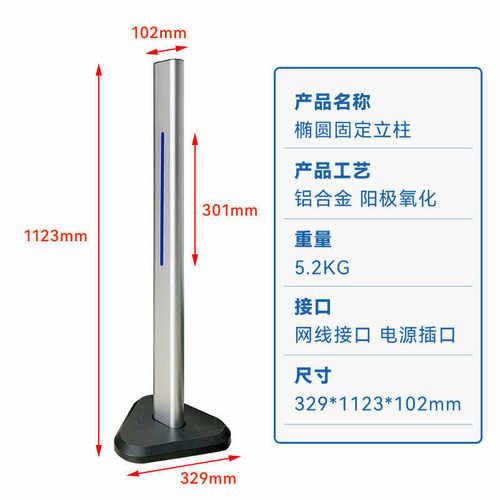 广告万向测温门通用人脸机门禁立柱海康立柱支架火炬手机人脸刷卡