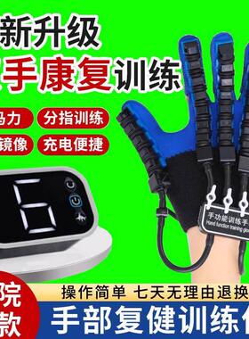 中风偏瘫电动手指功能障碍康覆训练器材术后分五指屈伸锻炼仪手套