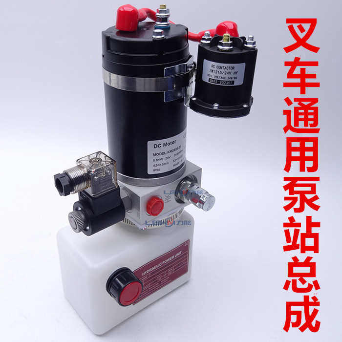 电动叉车升降电机泵站总成 中力诺力杭叉合力搬运车液压动力单元,搬运/仓储/物流设备,叉车配件,淘宝优惠券,粉丝福利购,淘宝优惠卷