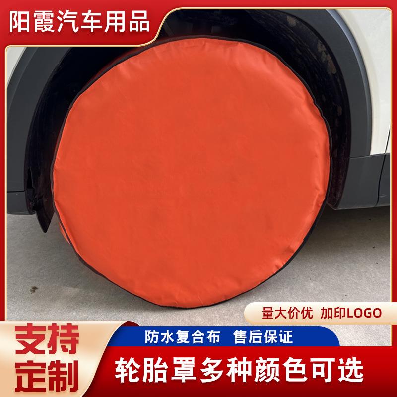 汽车轮胎罩车衣车施理工轮毂防罩汽贴膜施工保护套漆面护通用施工