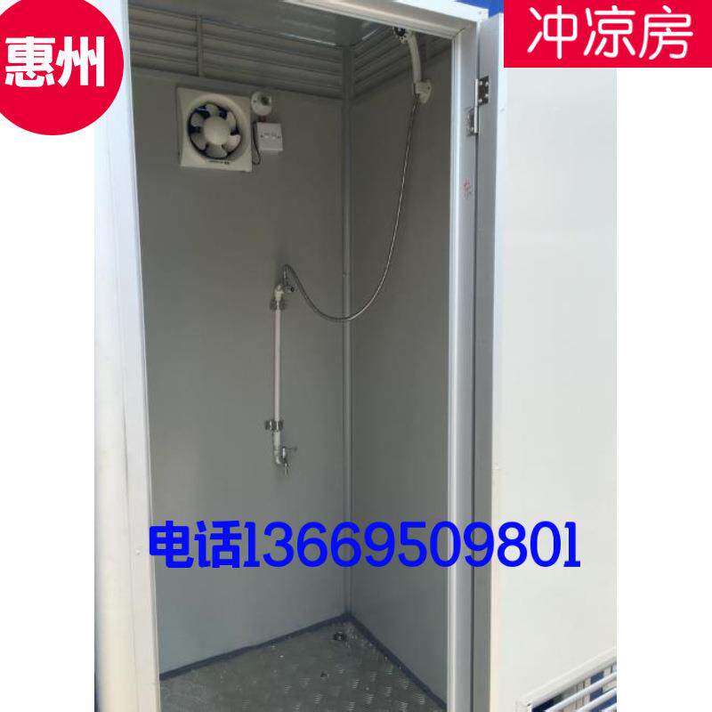 冲凉房洗手间淋浴房工地厕所移动环保卫生间惠州广东厂家直销