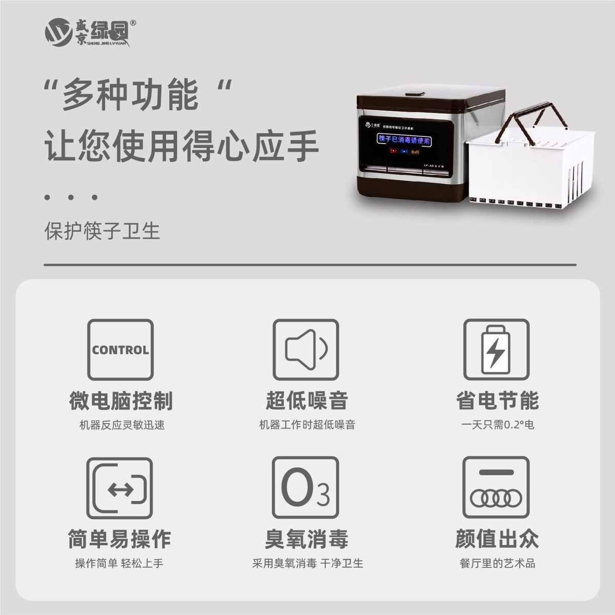 餐饮店商用全自动专用一体机筷子消毒款非筷子消毒2023机烘干27cm