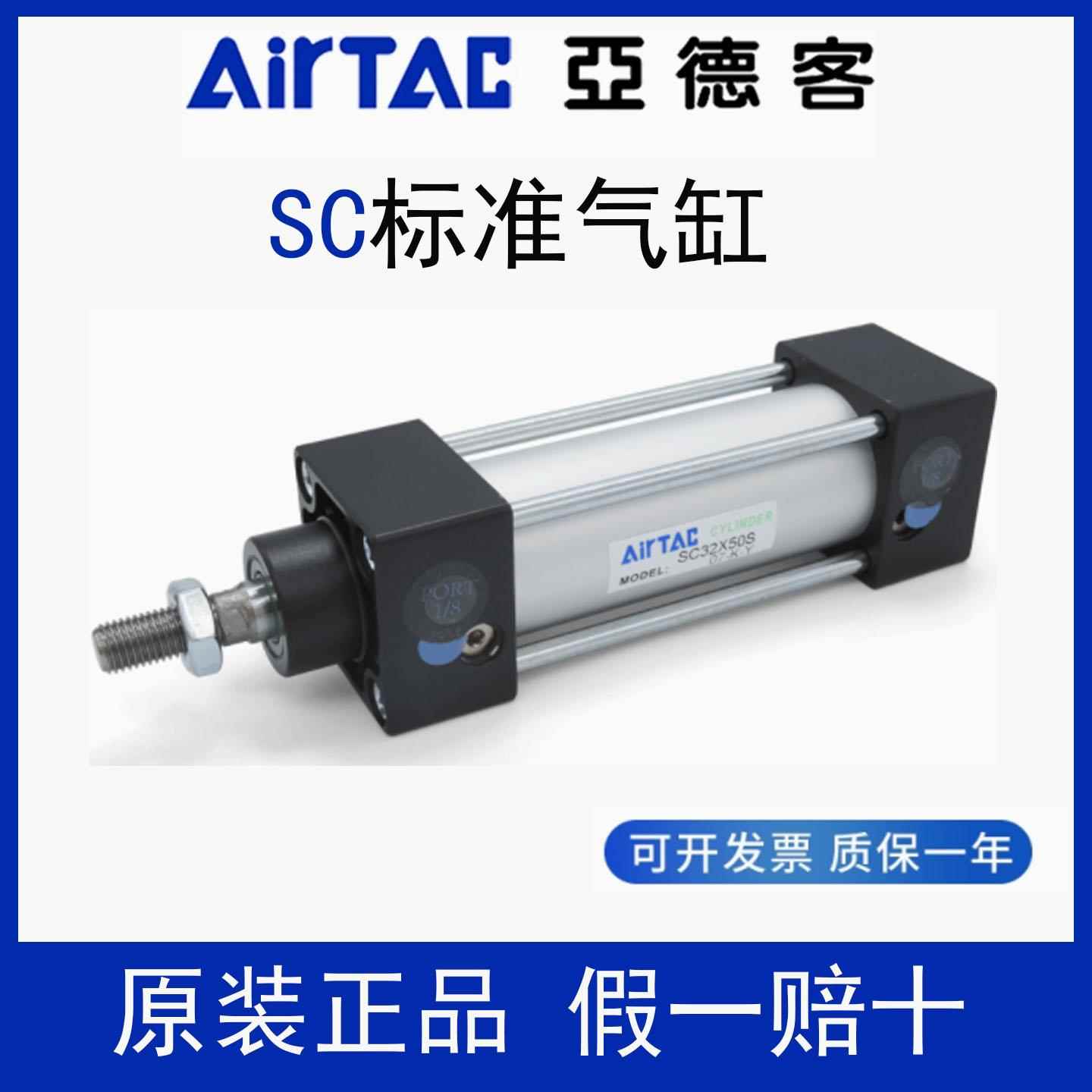 亚德客气缸大全标准大推力小型气动SC32/40/50/63/80/100X25X50-S