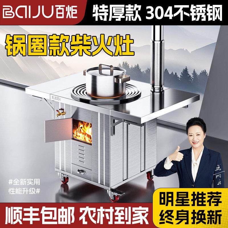 可提锅圈新款不锈钢柴火灶家用烧木柴可移动柴火炉灶农村大锅台