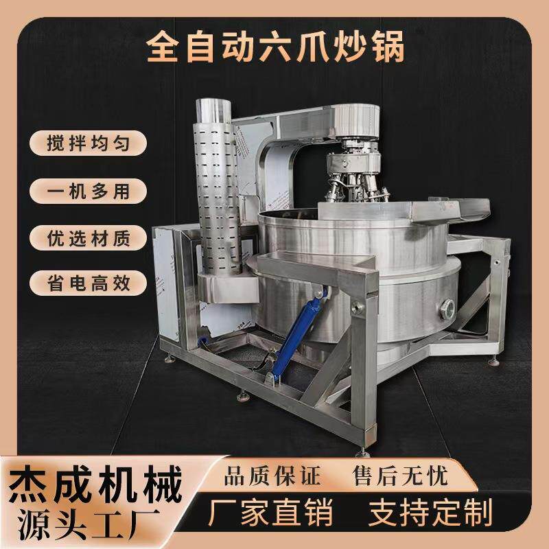 月饼馅料炒锅高粘度阿胶炒制锅电加热自动控温控时行星炒锅