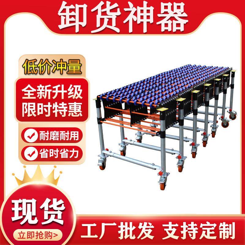 现货无动力卸货神器下货滑梯伸缩转弯输送机快递物流小型传送带