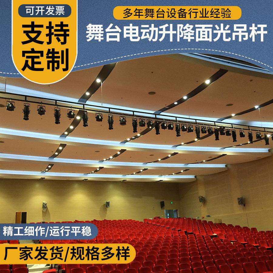舞台灯光吊杆舞台布景吊杆电动升降灯光布景吊杆机