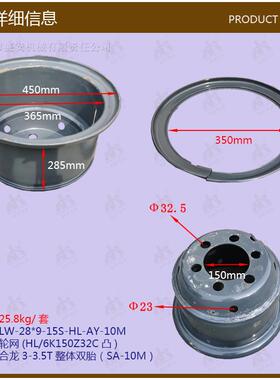 叉车配件钢圈轮辋轮网(HL/6K150Z32C凸)合龙3-3.5T整体双胎