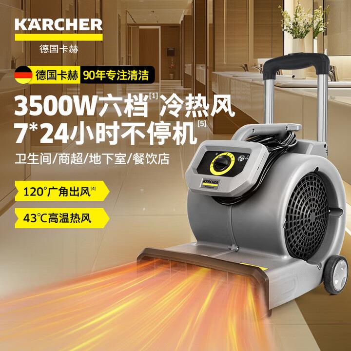 德国凯驰AB30热风吹干机吹地机除湿机鼓风机适用于酒店地板厕所