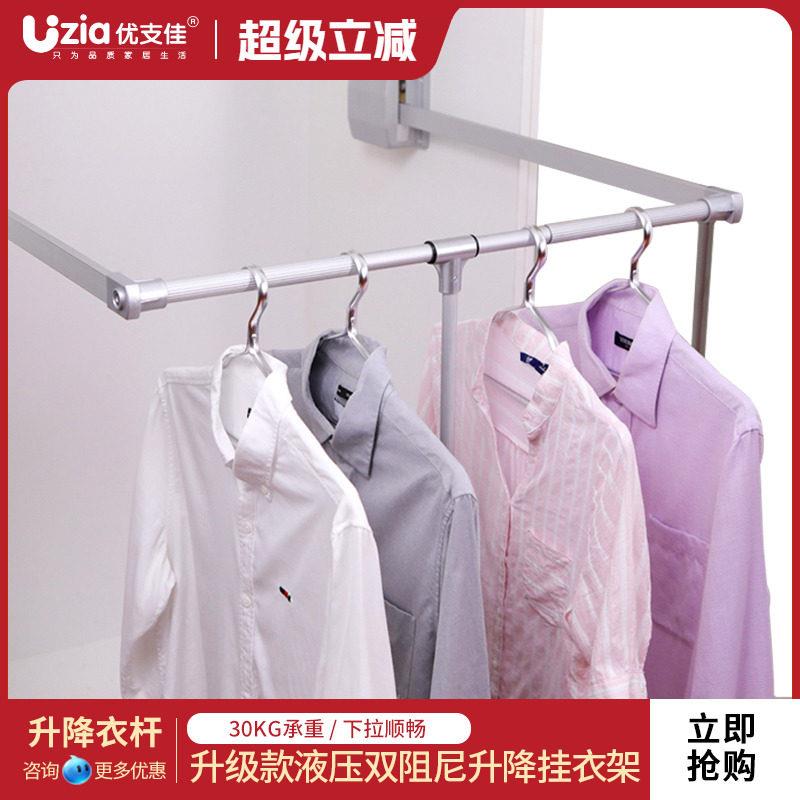 升降挂衣杆下拉式多功能挂衣器衣柜阻尼液压挂衣架衣帽间五金配件