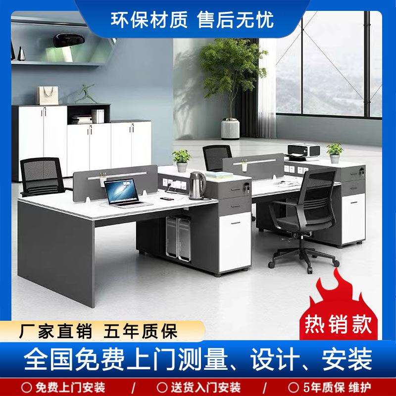 简约办公桌办公家具工位带柜财务桌屏风四6人北京职员组合办公桌