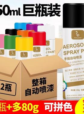 12瓶整箱自动手摇喷漆罐金属漆蓝黑色白色灰色家俱汽车防锈油漆罐