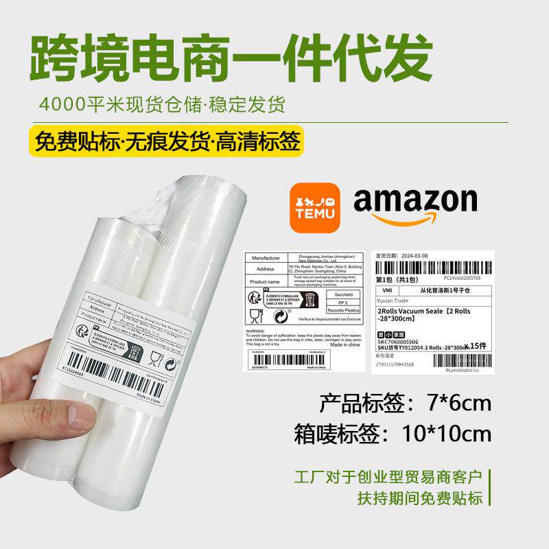 网纹路真空袋儿打包食品包装鸭腿花生米猪肉干特大号辣椒粉巴沙鱼