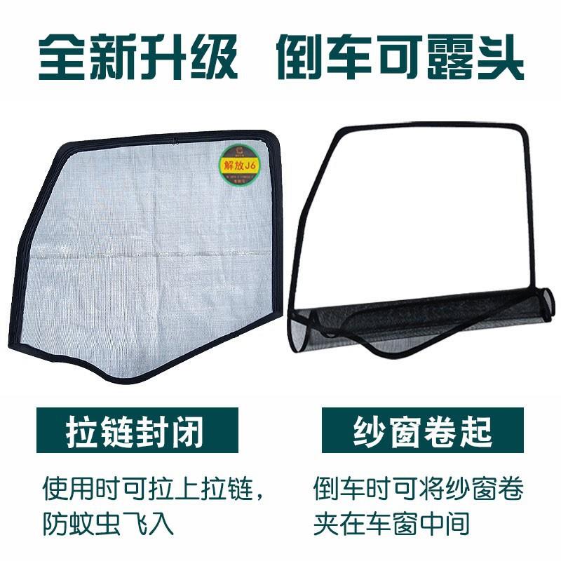 大货车框架式防蚊虫纱窗6网解放366JH67J66PJMJJ6LJJ6V柳特安捷专