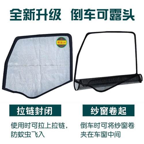 k江架淮格尔发a3k3a5xk56Alk7WQ7SKC骏铃V6V5V378货车框骨防蚊纱