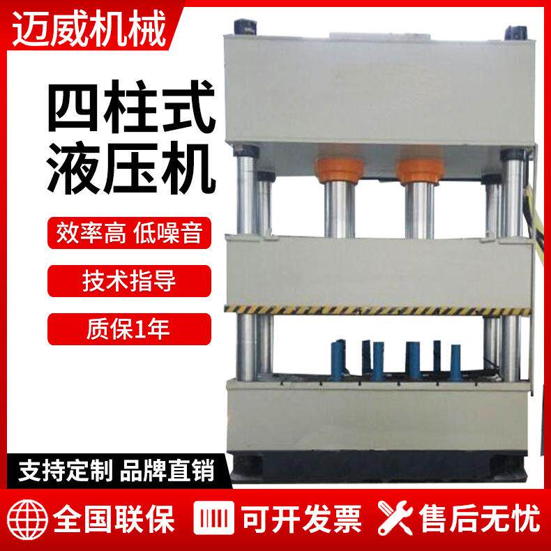 60吨四柱液压机高性价比60t三轮车棚拉伸成型四柱油压压力机