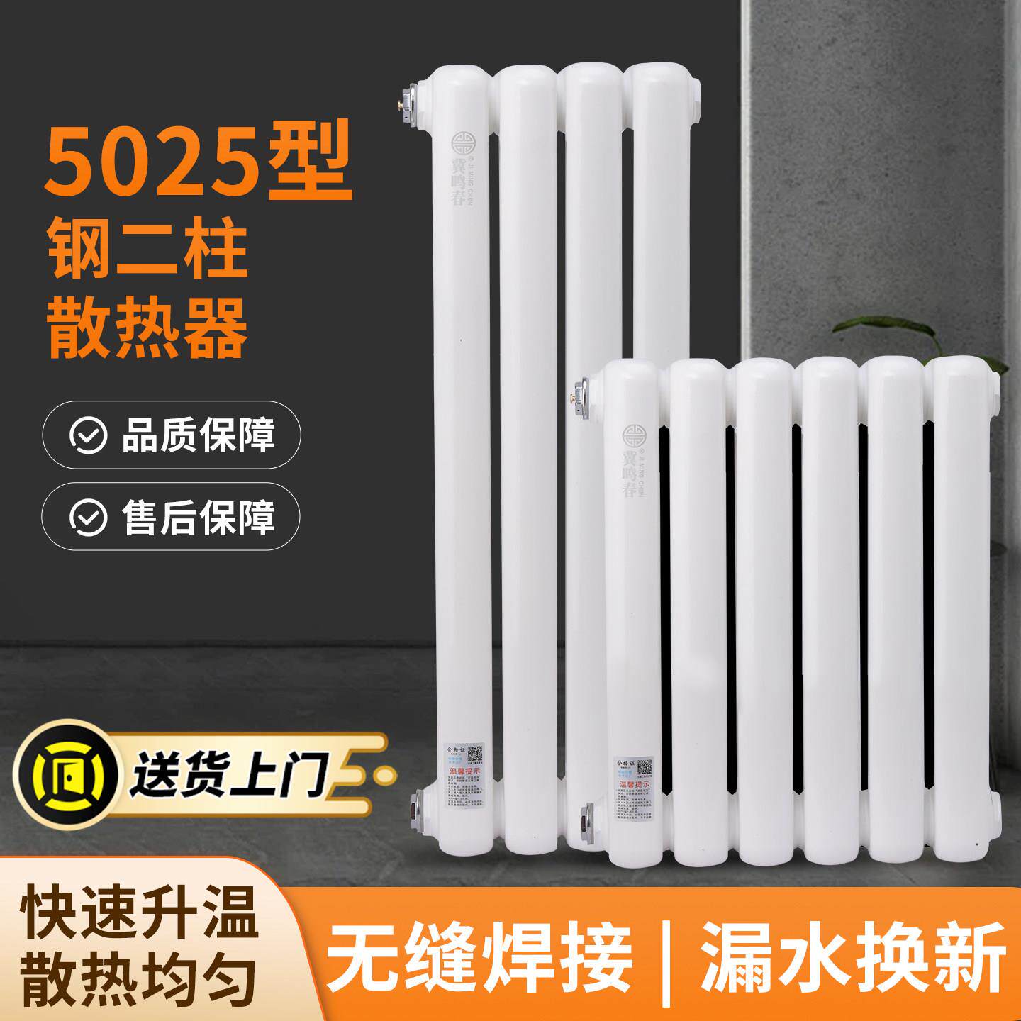 暖气片家用钢二柱5025钢制散热器家用钢制暖气片壁挂式大水道水暖