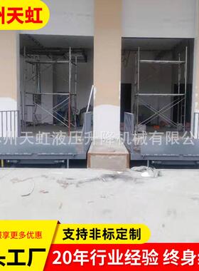 厂RXK家叉定制固定式降平台 护栏安全带卸货剪液体电动升降升平台