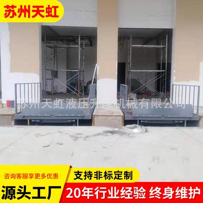 厂RXK家叉定制固定式降平台 护栏安全带卸货剪液体电动升降升平台