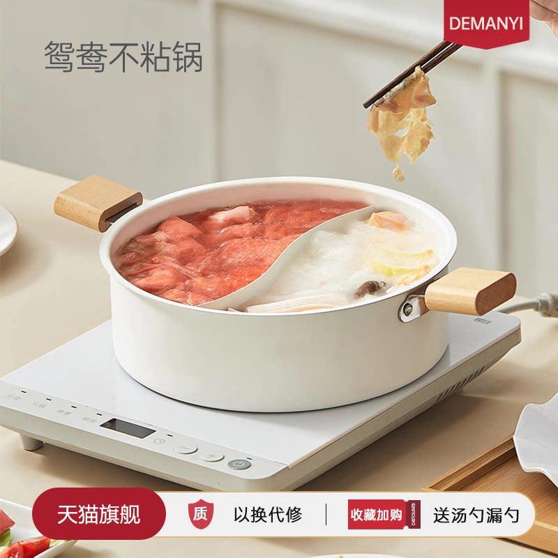 北欧风格电磁炉专用鸳鸯锅具 30cm清汤火锅组合
