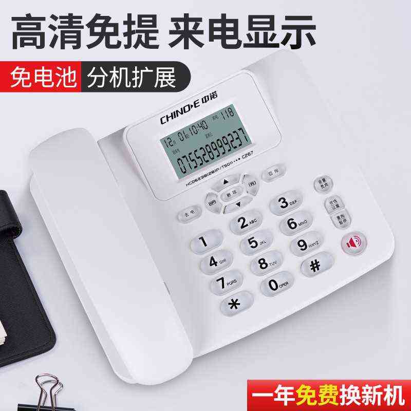 C267有线电话座机家用固定电话机办公室固话单机有绳坐机电话