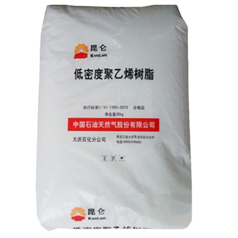 LDPE18D0高压透明吹塑吹膜聚乙烯收缩性薄膜原料