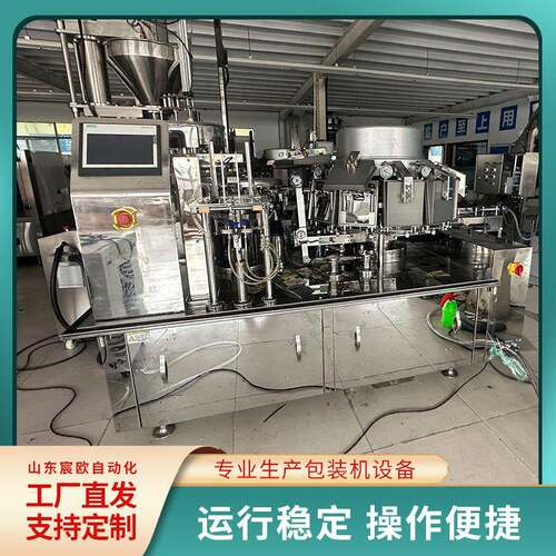 预制袋给袋自动包装机全自动小型不锈钢猪头肉给袋式包装设备