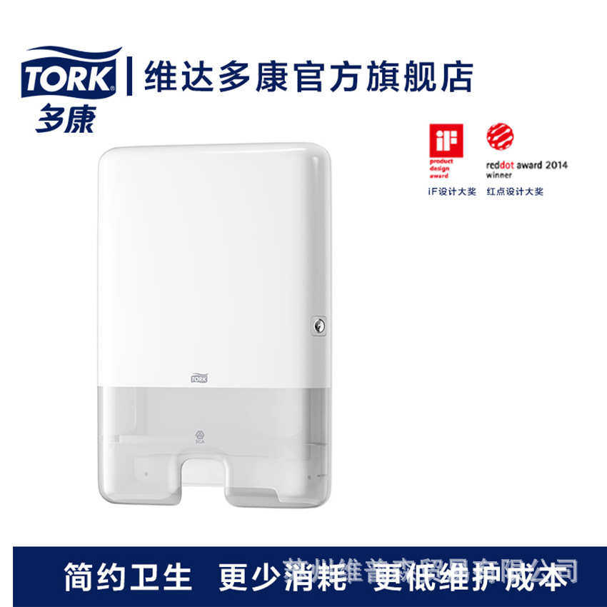 康手纸架三折纸盒552000批发分配器多卫生间擦tork手纸折叠擦