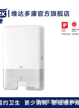 Tork多康三折擦手纸分配器折叠擦手纸架卫生间纸盒552000批发
