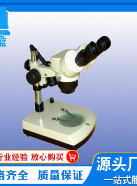 厂家专业供应 优质实体XTJ显微镜