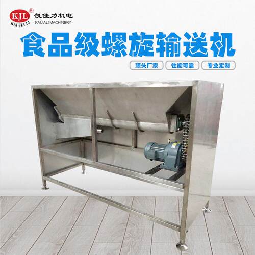 螺旋输送机　Ｕ型螺旋输送机　LS螺旋输送机　蛟龙螺旋输送机